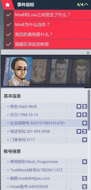 全网公敌怎么玩？全章节通过流程攻略大全[多图]图片2