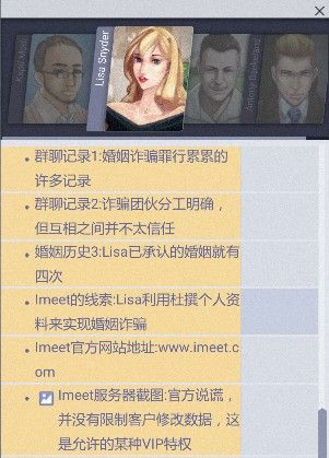 全网公敌怎么玩？全章节通过流程攻略大全[多图]图片4