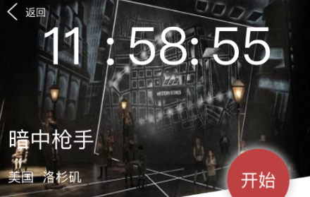 犯罪大师8月24日暗中枪手凶手是谁？crimaster答案解析[视频][多图]