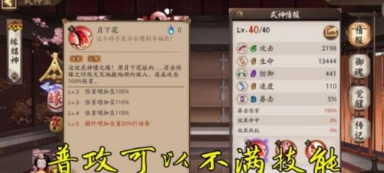 阴阳师PVE和PVP必备式神是谁？缘结神技能介绍[视频][多图]图片2