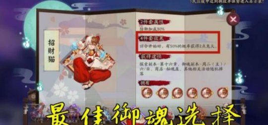 阴阳师PVE和PVP必备式神是谁？缘结神技能介绍[视频][多图]图片7