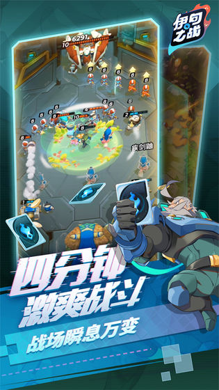 伊甸之战8月26日国服定档公测，上线预告内容介绍[视频][多图]图片2