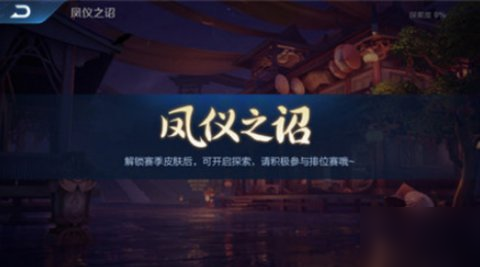 王者荣耀S20赛季王者有什么奖励？内容详情一览[视频][多图]图片2