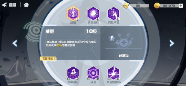 凹凸世界8月26日S阶参赛者雷伊强势登陆！外观及技能效果一览[视频][多图]图片3
