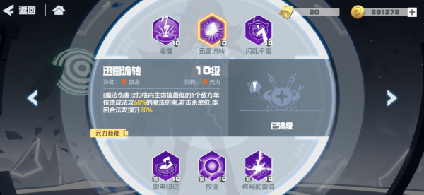 凹凸世界8月26日S阶参赛者雷伊强势登陆！外观及技能效果一览[视频][多图]图片5
