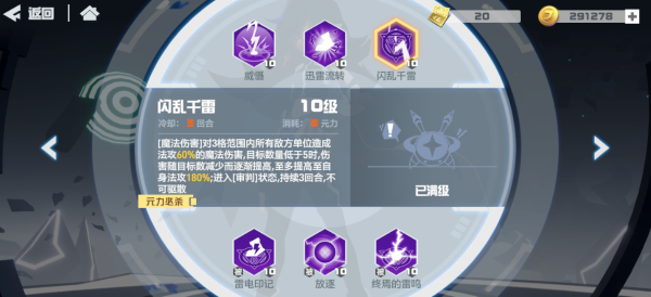 凹凸世界8月26日S阶参赛者雷伊强势登陆！外观及技能效果一览[视频][多图]图片7