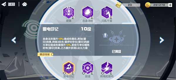 凹凸世界8月26日S阶参赛者雷伊强势登陆！外观及技能效果一览[视频][多图]图片9