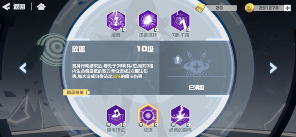 凹凸世界8月26日S阶参赛者雷伊强势登陆！外观及技能效果一览[视频][多图]图片10