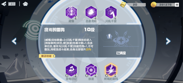 凹凸世界8月26日S阶参赛者雷伊强势登陆！外观及技能效果一览[视频][多图]图片11