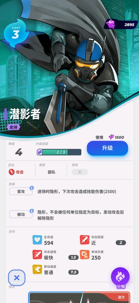 伊甸之战潜影者怎么样？强度解析[视频][图]
