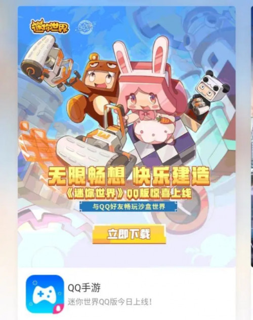 迷你世界野人玩法在哪里玩？快手、QQ入口推荐[视频][多图]