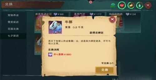 创造与魔法依云飞鹊多少钱？价格一览[视频][多图]图片3