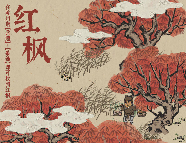 江南百景图1.2.7版本更新了什么内容？探秘桃花村活动开启[视频][多图]