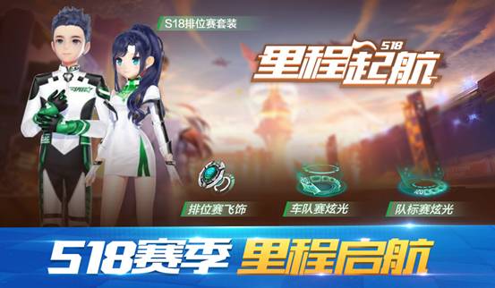 QQ飞车手游8月27日更新公告，全新赛道荣誉系统赛道天梯[视频][多图]图片5