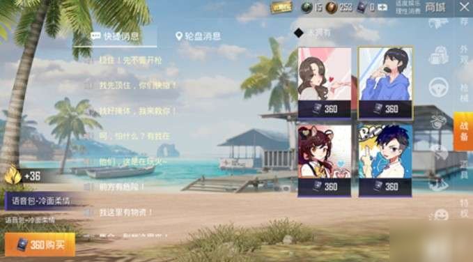 和平精英ss9赛季首充语音包怎么获得？获取攻略[视频][多图]图片3