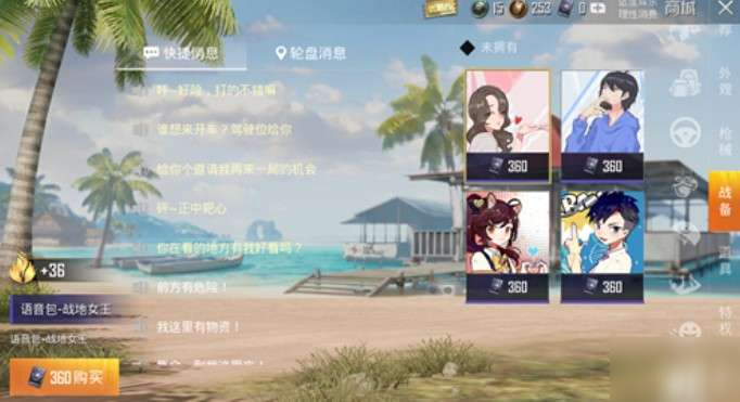 和平精英ss9赛季首充语音包怎么获得？获取攻略[视频][多图]图片2