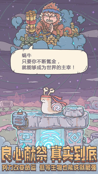 最强蜗牛8月28日最新密令是什么？内容大全[视频][多图]图片2