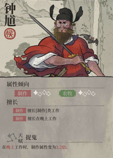 江南百景图新角色钟馗怎么样？属性天赋介绍[视频][图]