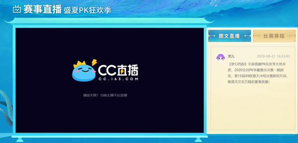 梦幻西游手游2020全民PK总决赛即将开幕，百万大奖等你拿！[视频][多图]图片4