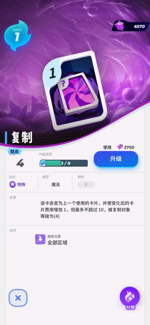伊甸之战复制卡牌好用吗？使用指南[视频][图]