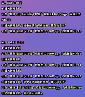 FGO第四期夏活任务怎么做？流程图文介绍[视频][多图]图片3