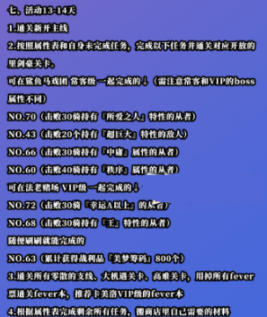 FGO第四期夏活任务怎么做？流程图文介绍[视频][多图]图片4
