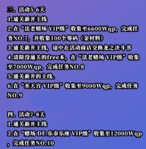 FGO第四期夏活任务怎么做？流程图文介绍[视频][多图]图片2