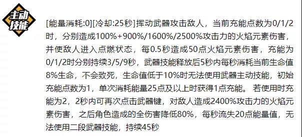 崩坏3超限劫灭怎么样？武器技能评测[视频][多图]