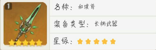 原神魈的武器应该怎么选择？最强武器推荐[视频][图]