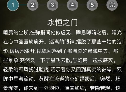 犯罪大师第二届推理大赛第二关答案解析[视频][多图]