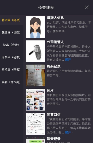 犯罪大师迷局之宴凶手是谁？crimaster答案解析[视频][多图]图片2