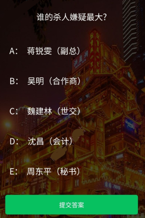 Crimaster犯罪大师迷局之宴答案是什么？凶手下毒过程介绍[视频][多图]图片3