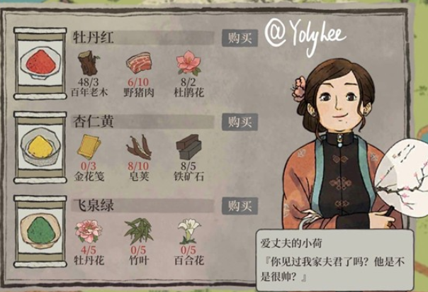 江南百景图探秘桃花村所有NPC位置在哪？道具获取大全[视频][多图]图片10
