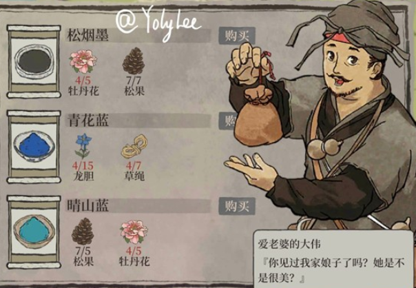 江南百景图探秘桃花村所有NPC位置在哪？道具获取大全[视频][多图]图片11