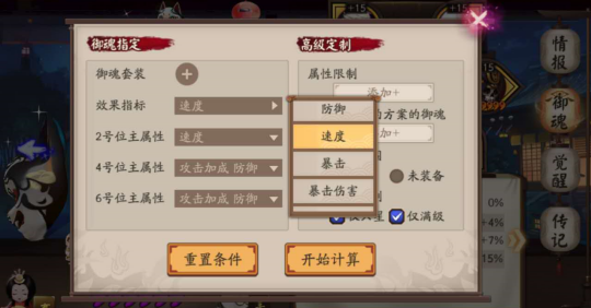 阴阳师手游新引擎全面降临平安京，画面效果更加细腻[视频][多图]图片5