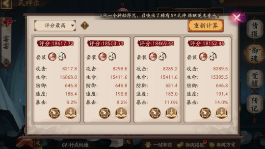 阴阳师手游新引擎全面降临平安京，画面效果更加细腻[视频][多图]图片6