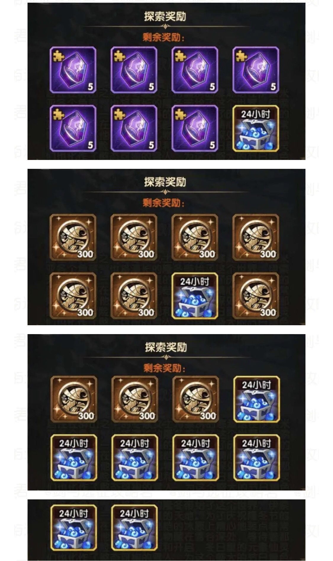 剑与远征新时光冬歌冰原奖励大全[视频][多图]图片3