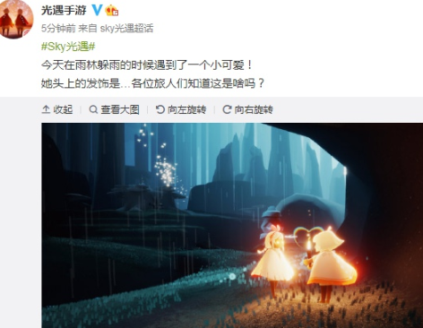 sky光遇绊爱礼包是什么？外观及价格介绍[视频][多图]
