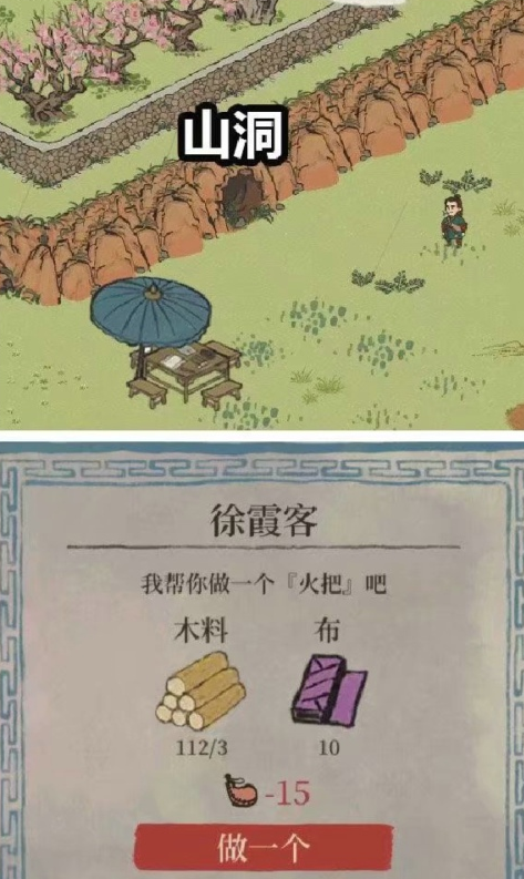 江南百景图桃花村隐藏任务在哪？全部位置图文介绍[视频][多图]