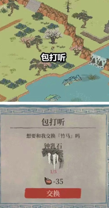 江南百景图桃花村隐藏任务在哪？全部位置图文介绍[视频][多图]图片3