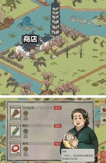 江南百景图桃花村隐藏任务在哪？全部位置图文介绍[视频][多图]图片4