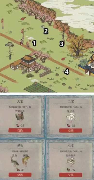 江南百景图桃花村隐藏任务在哪？全部位置图文介绍[视频][多图]图片2