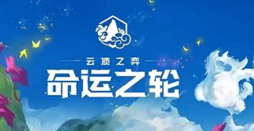 云顶之弈S4有什么新棋子和羁绊？内容详细介绍[视频][图]