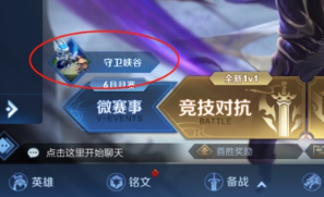 王者荣耀守卫峡谷怎么进入？玩法详解[视频][多图]