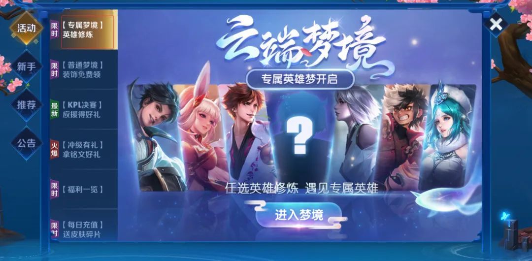 王者荣耀9月1日更新了什么？开启英雄修炼[视频][多图]图片2