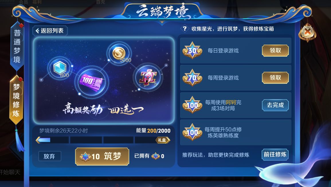 王者荣耀9月1日更新了什么？开启英雄修炼[视频][多图]图片3