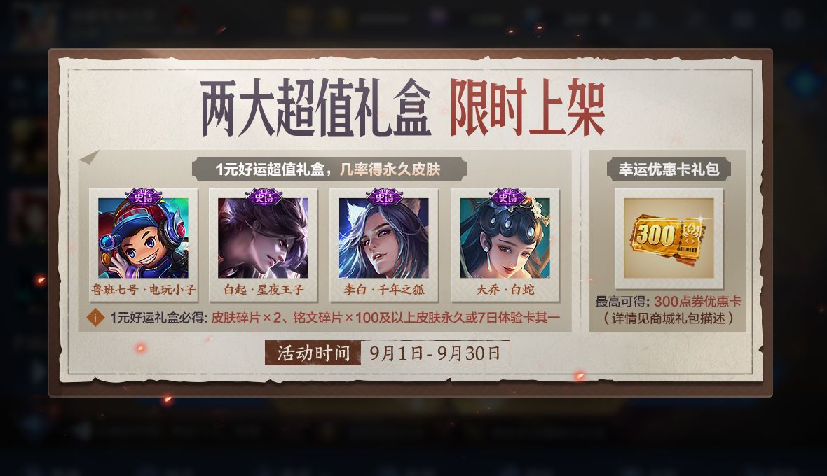 王者荣耀9月1日更新了什么？开启英雄修炼[视频][多图]图片7