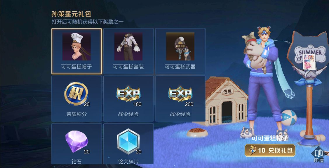 王者荣耀9月1日更新了什么？开启英雄修炼[视频][多图]图片12