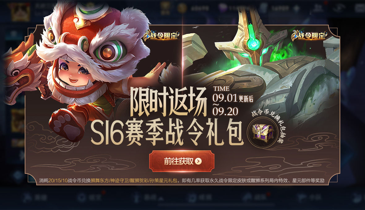 王者荣耀9月1日更新了什么？开启英雄修炼[视频][多图]图片10