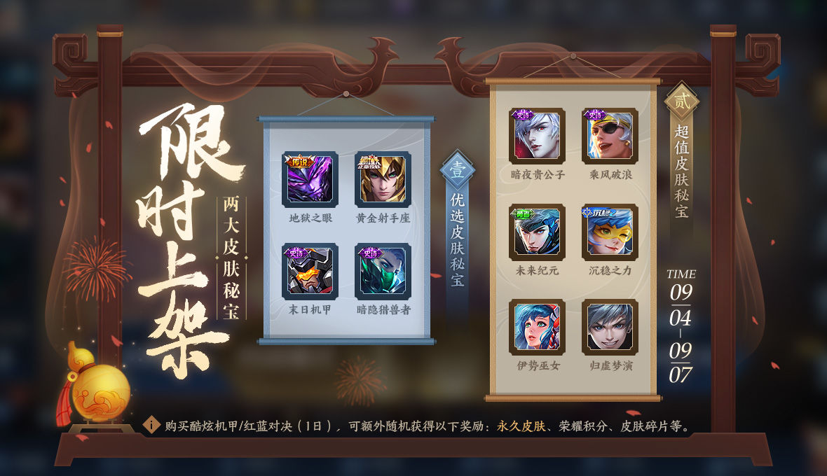 王者荣耀9月1日更新了什么？开启英雄修炼[视频][多图]图片16